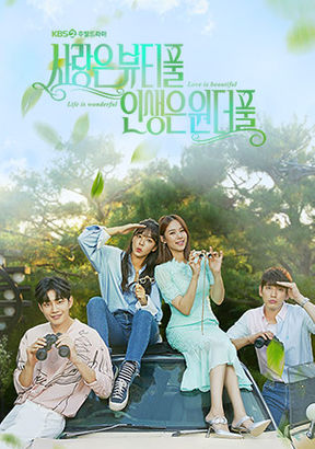  2019. 9. 28. KBS 주말 드라마 안 볼란다