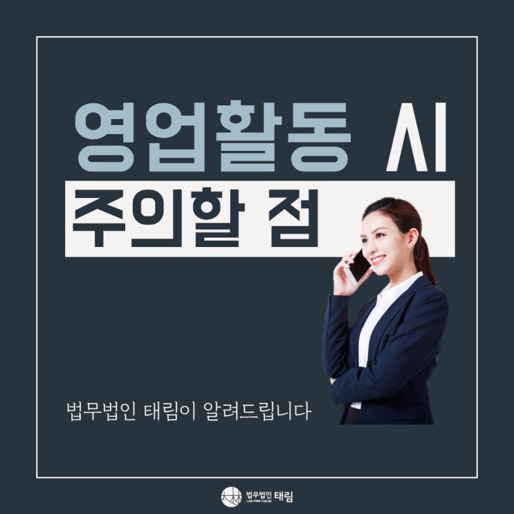  [의약품판매]영업활동 시 주의할 점 (판매불가)