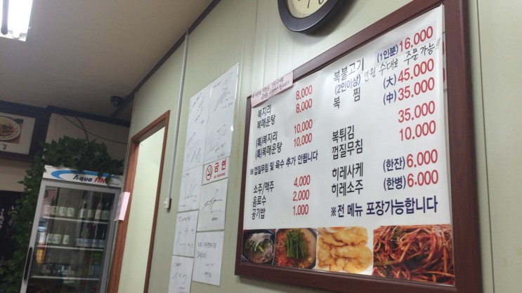 홍대 혼밥 식당  :) 조박사 복지리 해장국
