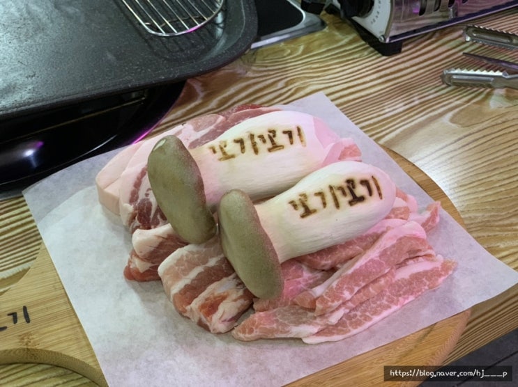  울산신정동맛집 :: '꼬기꼬기', 신정동 존맛탱 맛집 모임 회식장소 추천