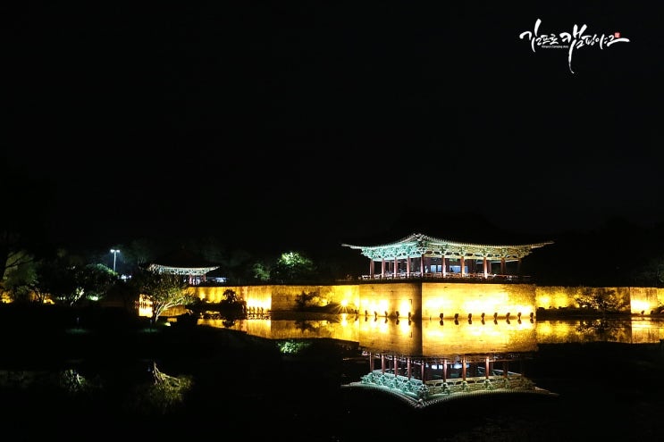 경주 가볼만한곳 동궁과월지 안압지 야경 관람후기
