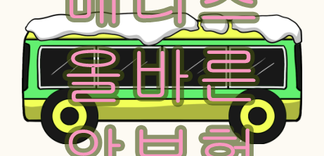  메리츠올바른암보험  Hint보기