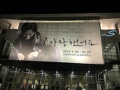  뮤지컬 "사랑했어요" 역시 이홍기 목소리 짱 @@