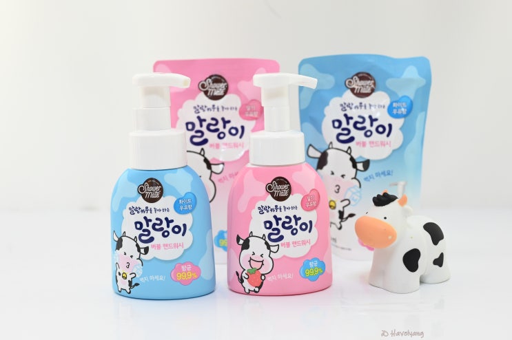  말랑카우 핸드워시 깨끗하게 손 씻기 습관 길러요