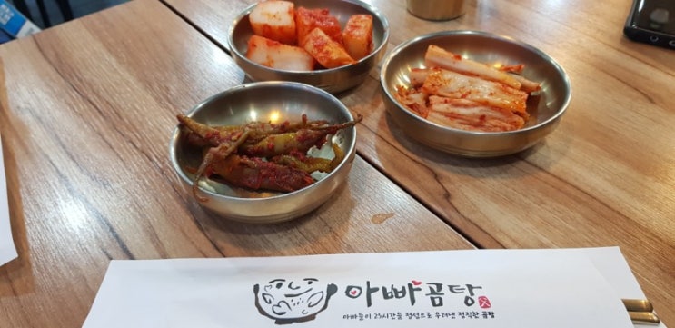  부산 대신동 맛집 아빠곰탕