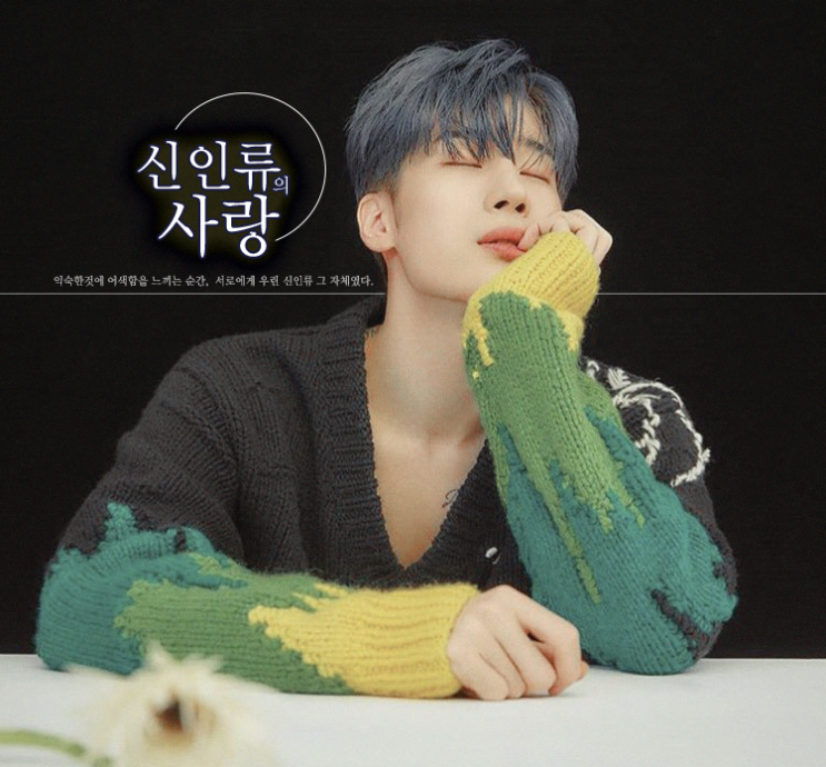  [한승우 빙의글] 신인류의 사랑 03