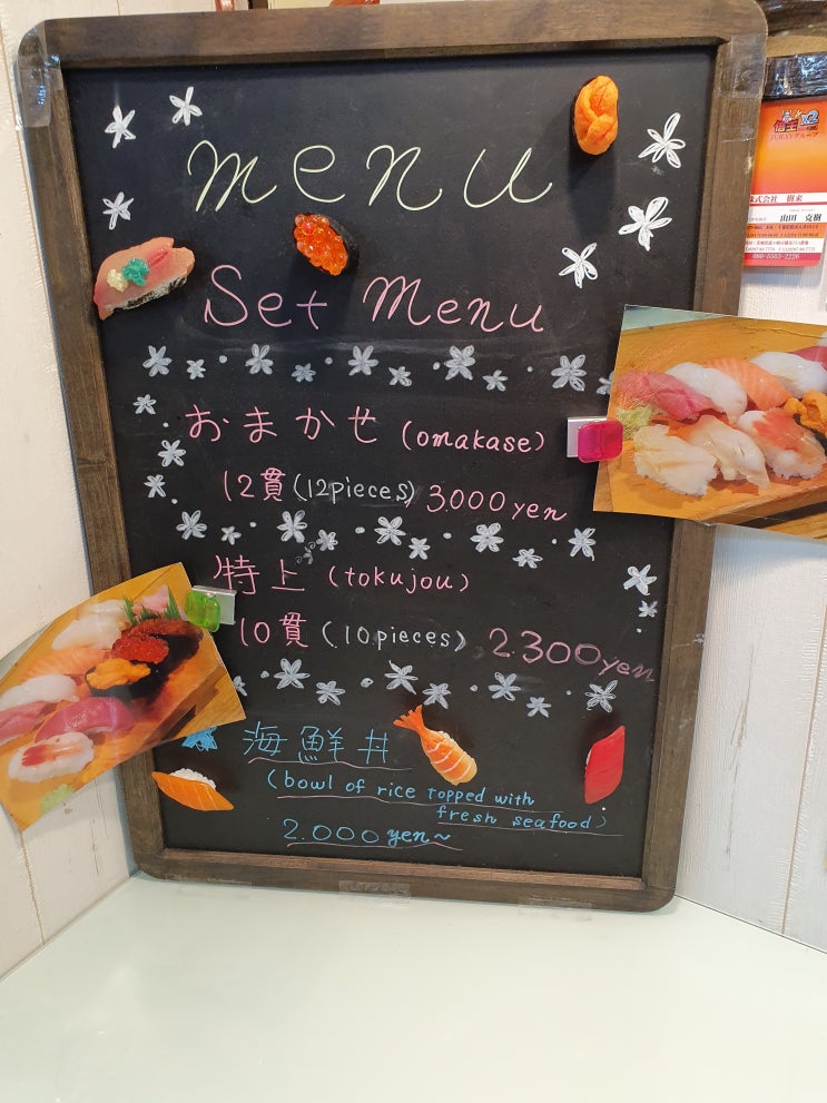  삿포로 맛집 - たけ江鮨(타케에스시)