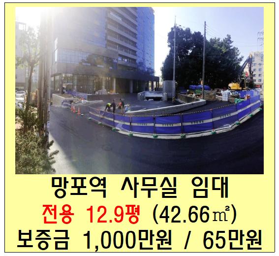 영통 에이스하이엔드타워 지식산업센터 임대 (소형 사무실, 10평, 역세권, 망포역)