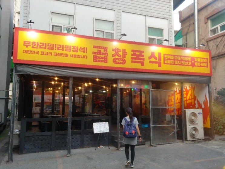 [경기도 성남시] 단대오거리역 소곱창 무한리필 곱창폭식