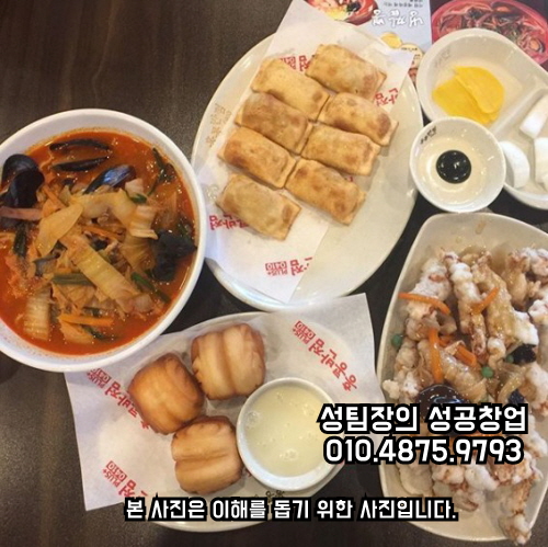 홍콩반점 창업 백종원 중국집 창업 비용 및 정보 알아보기