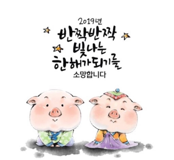  잇님들 새해복 많이받으세요.