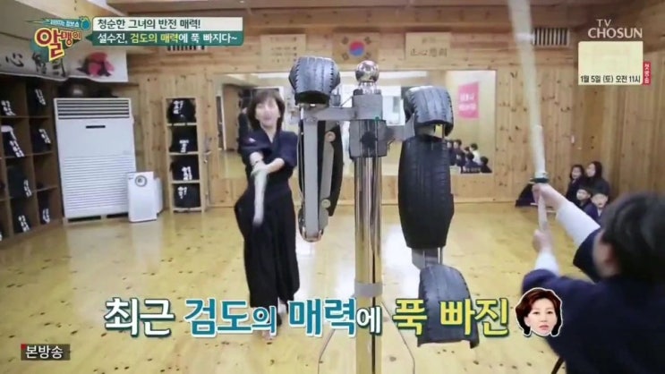  검도 효과 - 연예인 설수진씨가 검도에 빠진 이유