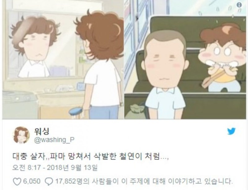 대충살자 짤 대충살기 시리즈 : 네이버 블로그