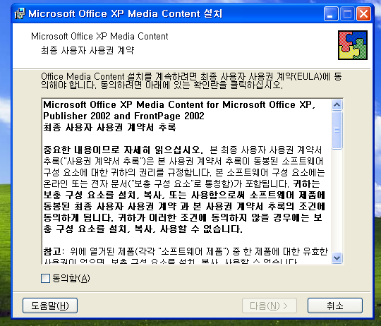 Microsoft Office XP Media Content