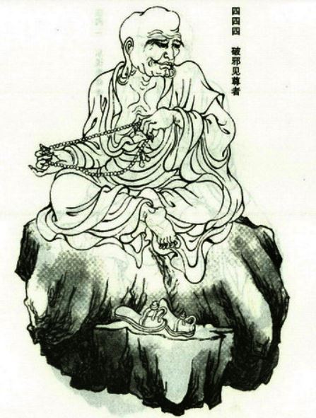  파사현정(破邪顯正)