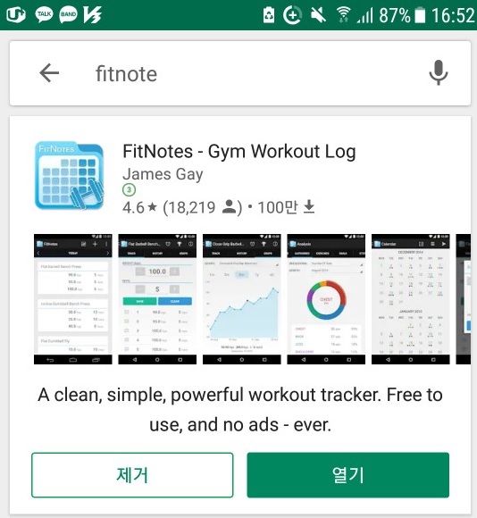  운동 어플 - FitNotes, 최고의 운동 기록용 앱
