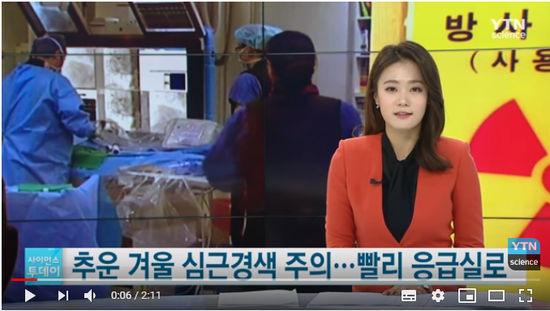 추운 겨울 심근경색 주의!...무조건 빨리 응급실로 / YTN 사이언스 추운 겨울 심근경색 주의!...무조건 빨리 응급실로 / YTN 사이언스