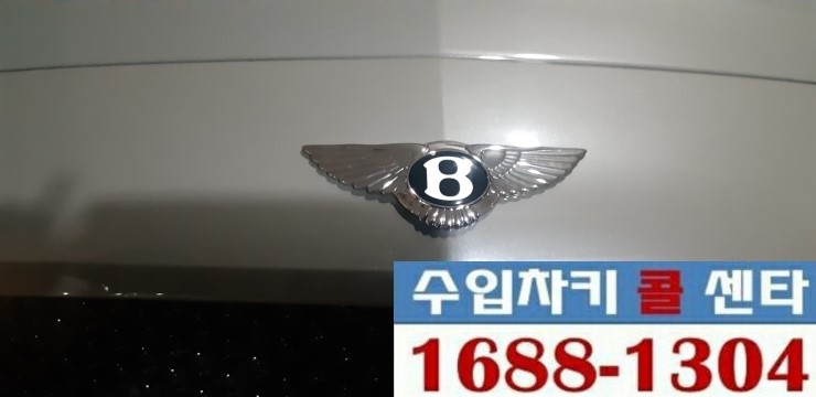  (차키3651) 벤틀리자동차키분실. 차키제작 , 수입차키제작, 수입차키콜센타
