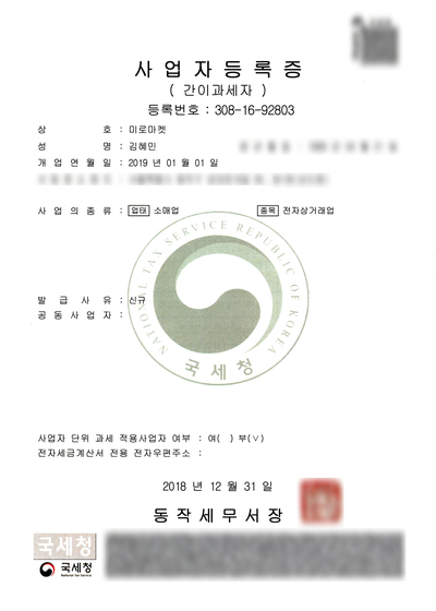  미로마켓