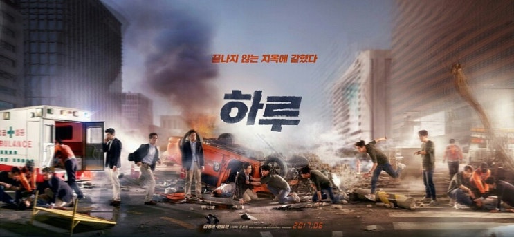  김명민 변요한 주연 영화 하루