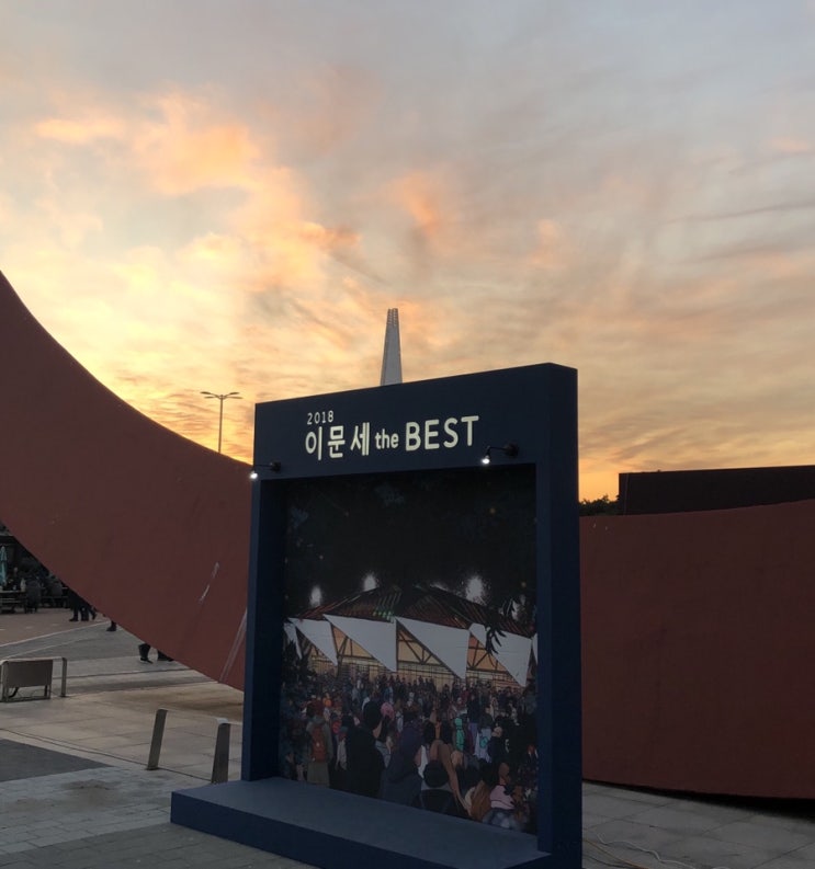  play :: 이문세 콘서트 2018 the BEST