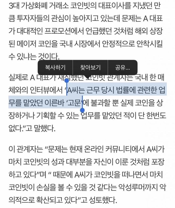 코인빗 전 대표이사(현 코인피닛 대표이사) 오상범씨가 청와대 고위공무원 출신?!