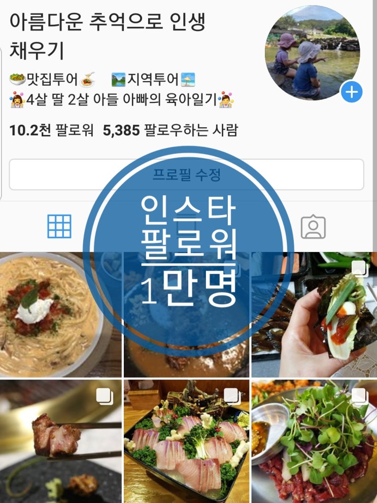 인스타그램 팔로워 늘리기 라이크스타 SNS마케팅 해결 인스타그램 팔로워 늘리기 라이크스타 SNS마케팅 해결