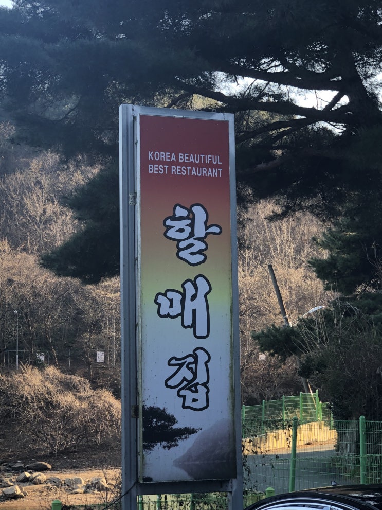  부산 오륜대 회동수원지 오리고기 맛집 "할매집"+경치 +닭백숙(솔직후기)