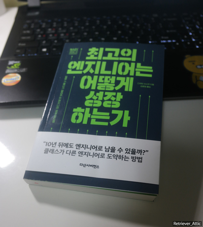  2019년 Retriever 의 새해 목표