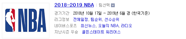 2019.01.02 NBA (밀워키 vs 디트로이트 덴버 vs 뉴욕닉스 새크라멘토 vs 포틀랜드 LA클리퍼스 vs 필라델피아) 2019.01.02 NBA (밀워키 vs 디트로이트 덴버 vs 뉴욕닉스 새크라멘토 vs 포틀랜드 LA클리퍼스 vs 필라델피아)