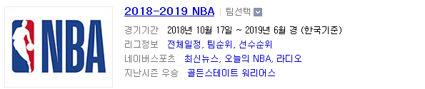 2019.01.02 NBA (밀워키 vs 디트로이트 덴버 vs 뉴욕닉스 새크라멘토 vs 포틀랜드 LA클리퍼스 vs 필라델피아)