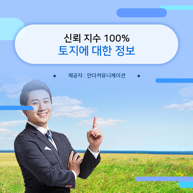  부동산 토지 소액 땅투자 핵심 정보 이것만 알면 ok
