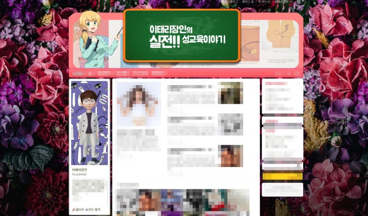  이태리장인의 공지 : 17.2019년도 NEW 블로그