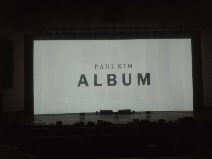  폴킴 콘서트 앨범
