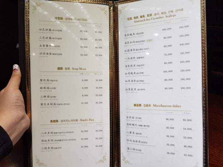  [인천차이나타운맛집]신승반점 메뉴/가격/주차 유니짜장, 꿔바로우 JMT