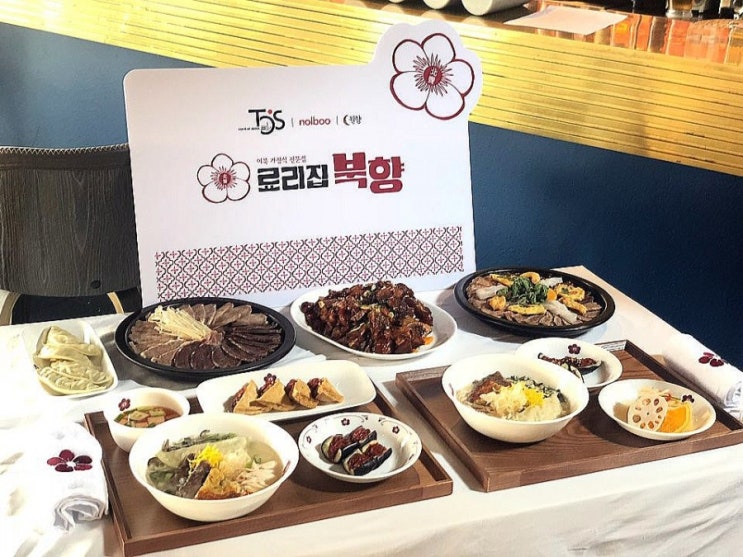  료리집 북향 북한음식 소개 #1