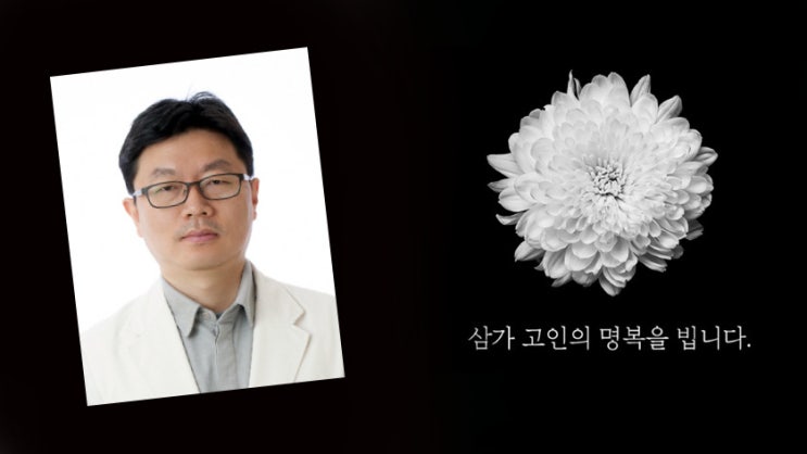  강북삼성병원 '임세원 교수' 피살사건