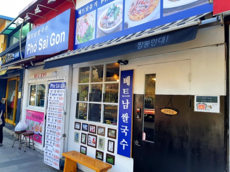  [한양대맛집] 포사이공 (오천원의 행복)