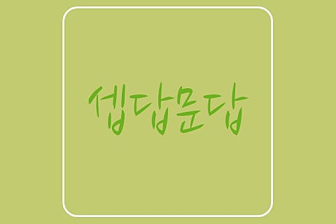 전*셉 이미지