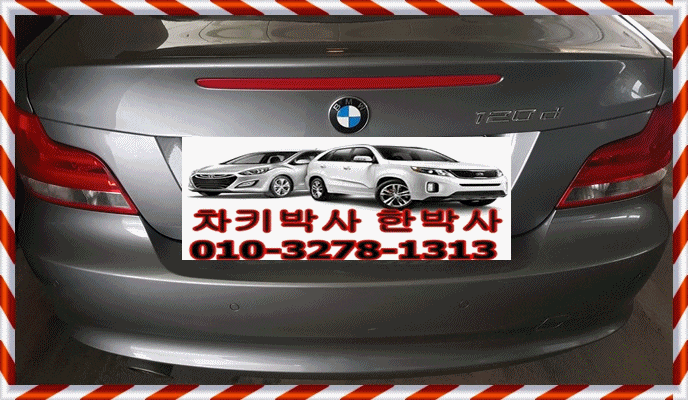  인천에서 bmw 120d 차키분실로 스마트키제작