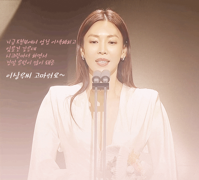  김소연, 이상우 - 연기대상 우수상 수상... 경사 났네
