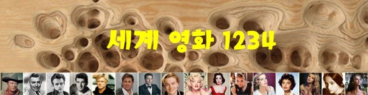 죽기 전에 보아야 할 영화 1234(21) - 1990년대(2)