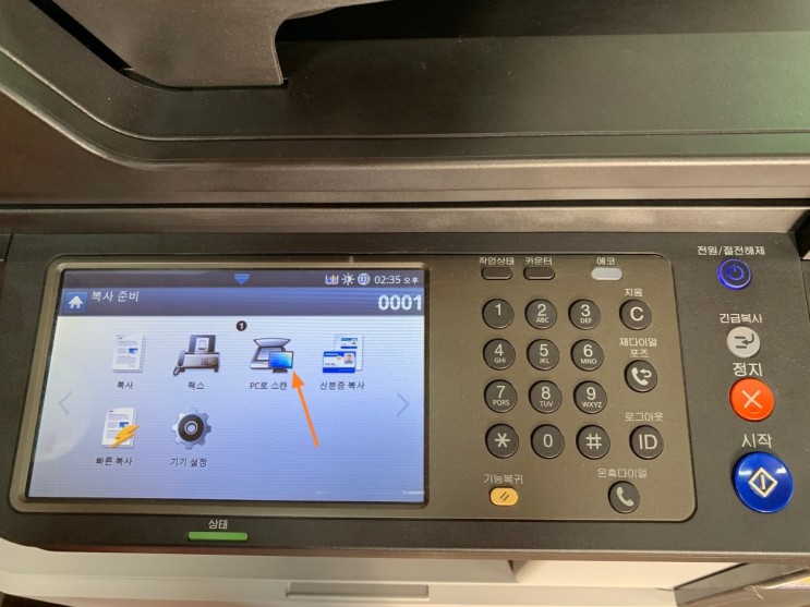 삼성프린터 PC 스캔 설정하기 (Easy Printer Manager 설치)