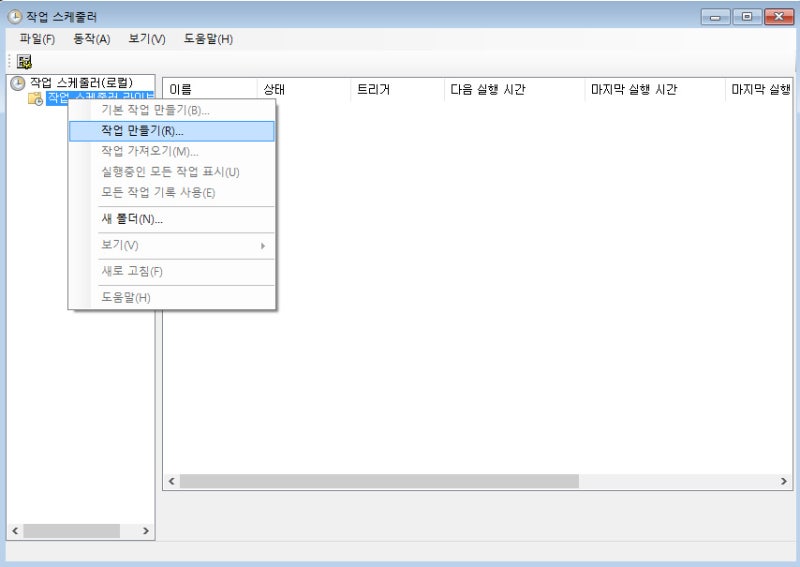 네트워크 관리사 2급 - ICQA 예제 프로그램 [작업스케줄러 설정] - 리뉴얼 : 네이버 블로그
