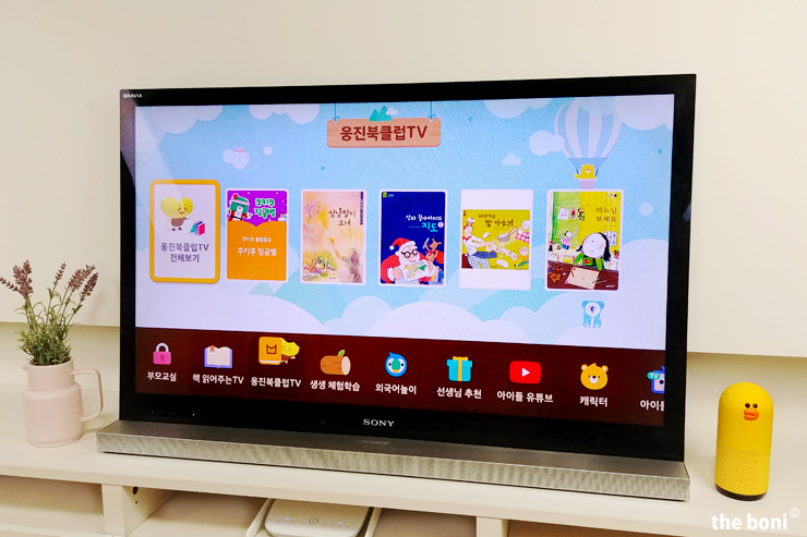  새롭게 바뀐 U+TV 편성표로 장르별로 보아요