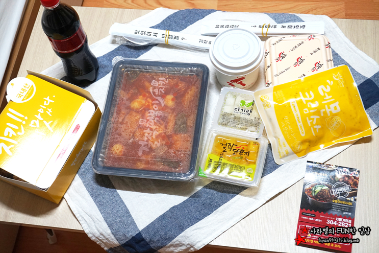  떡볶이맛집, 걸작떡볶이치킨 가좌점에서 레몬크림치떡세트 시켜 먹었어요!