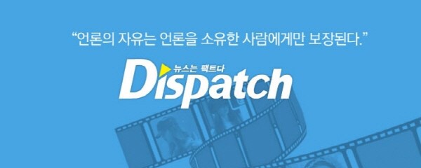 디스패치 1월 1일 열애설