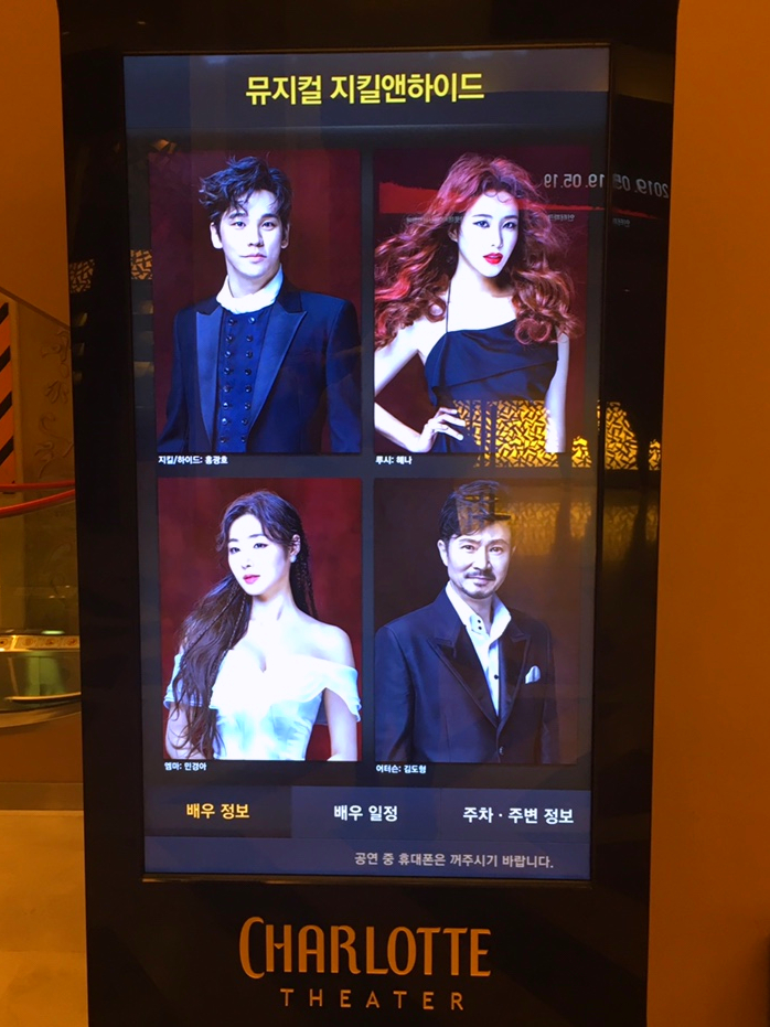  2018.12.31 뮤지컬 지킬앤하이드 (홍광호, 해나, 민경아, 김도형, 김봉환, 샤롯데씨어터)