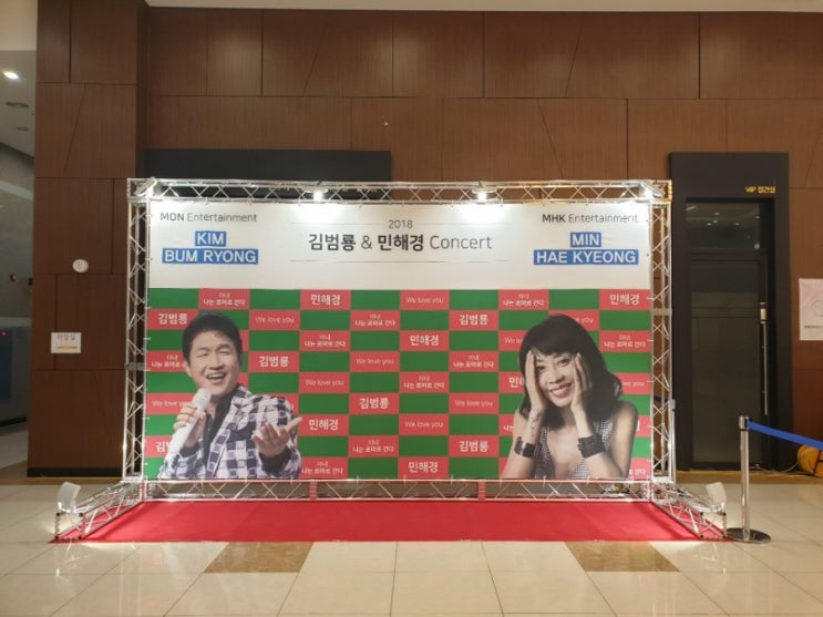  1.김범룡,민혜경 콘서트 포토존.2.백예린,유승우 공연 행사 대형 포토존 렌탈.3.직장인 밴드 공연 포토존,백트러스 렌탈 4.에스원 지사장 포토존5.2018유바이오 로직스 백트러스