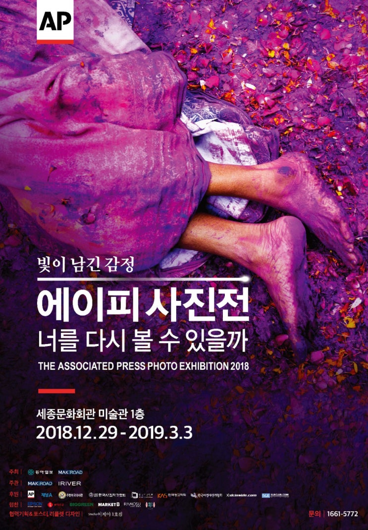 "에이피(AP) 사진전" 빛이 남긴 감정 - 너를 다시 볼 수 있을까 "에이피(AP) 사진전" 빛이 남긴 감정 - 너를 다시 볼 수 있을까